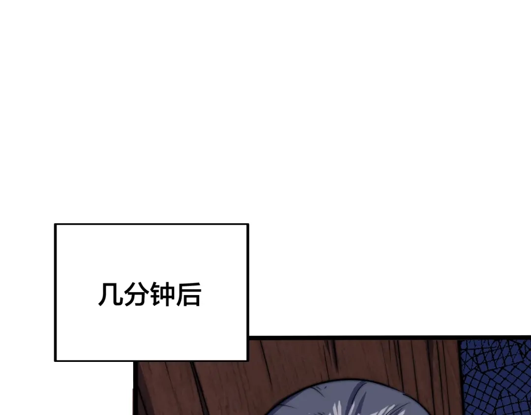 御天神帝 第73话 最强之人！ 第17页
