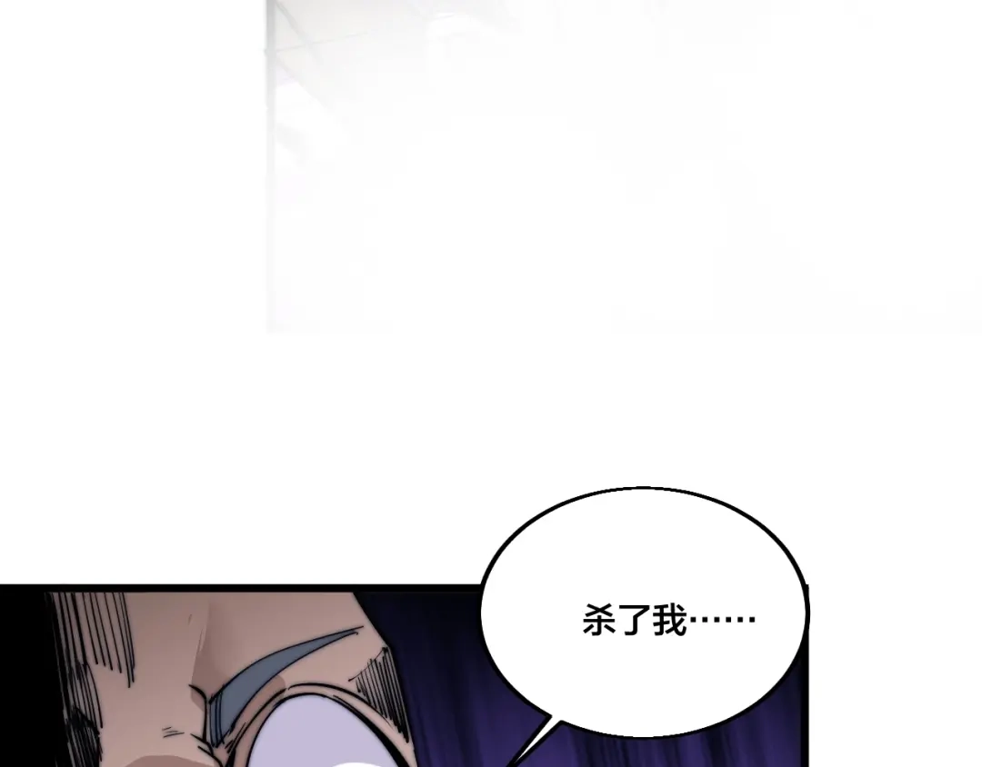 御天神帝 第73话 最强之人！ 第26页