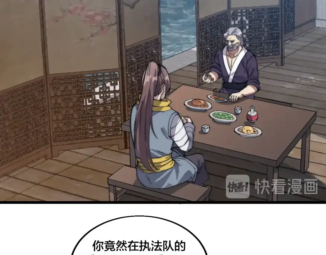 御天神帝 第73话 最强之人！ 第48页