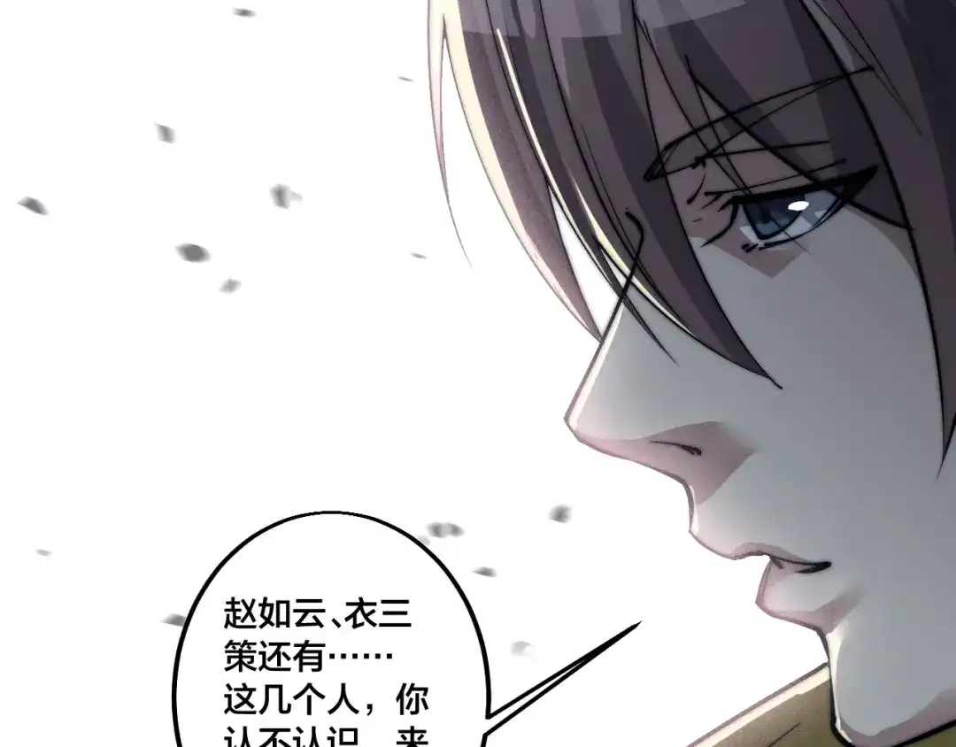 御天神帝 第73话 最强之人！ 第53页