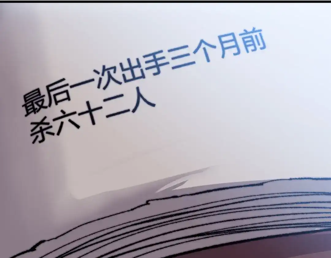 御天神帝 第73话 最强之人！ 第77页