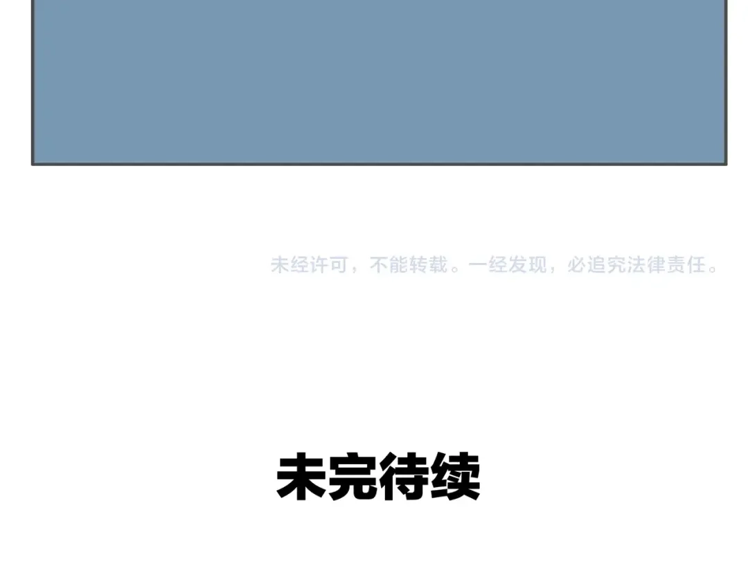 御天神帝 第73话 最强之人！ 第87页
