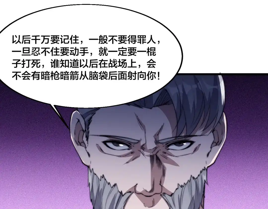 御天神帝 第74话 大妖榜！ 第26页