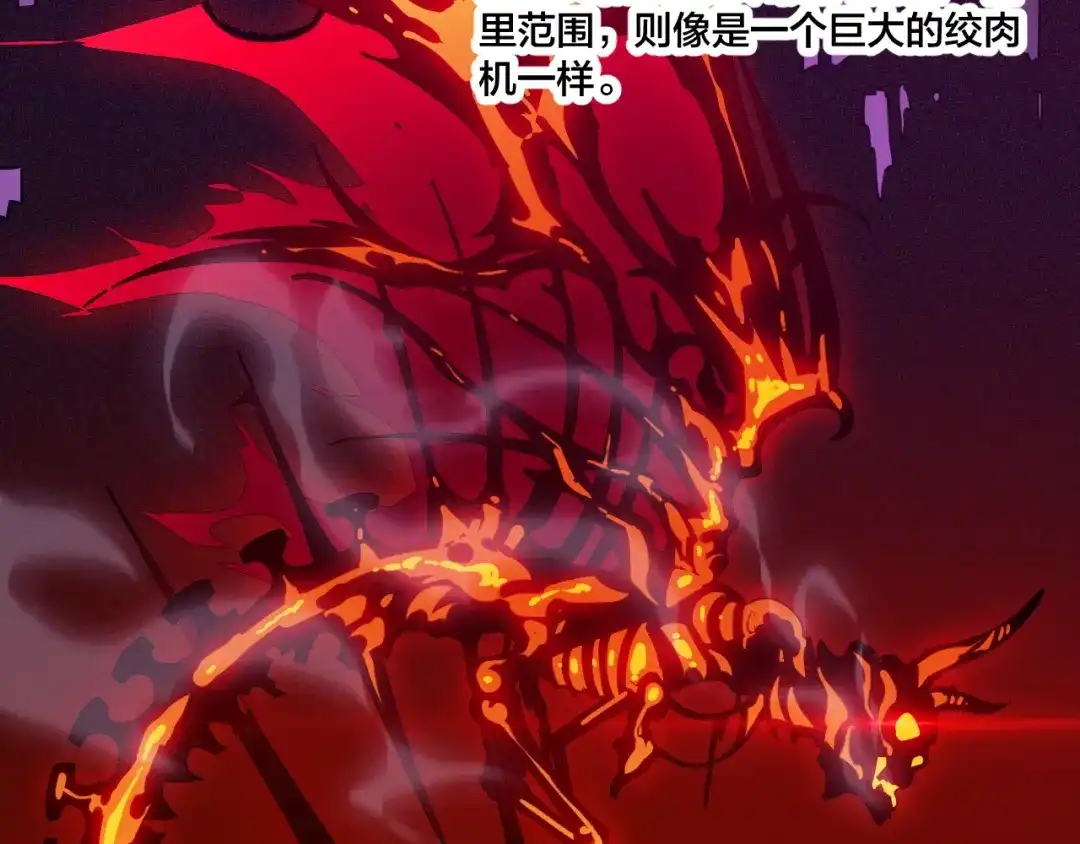 御天神帝 第74话 大妖榜！ 第33页