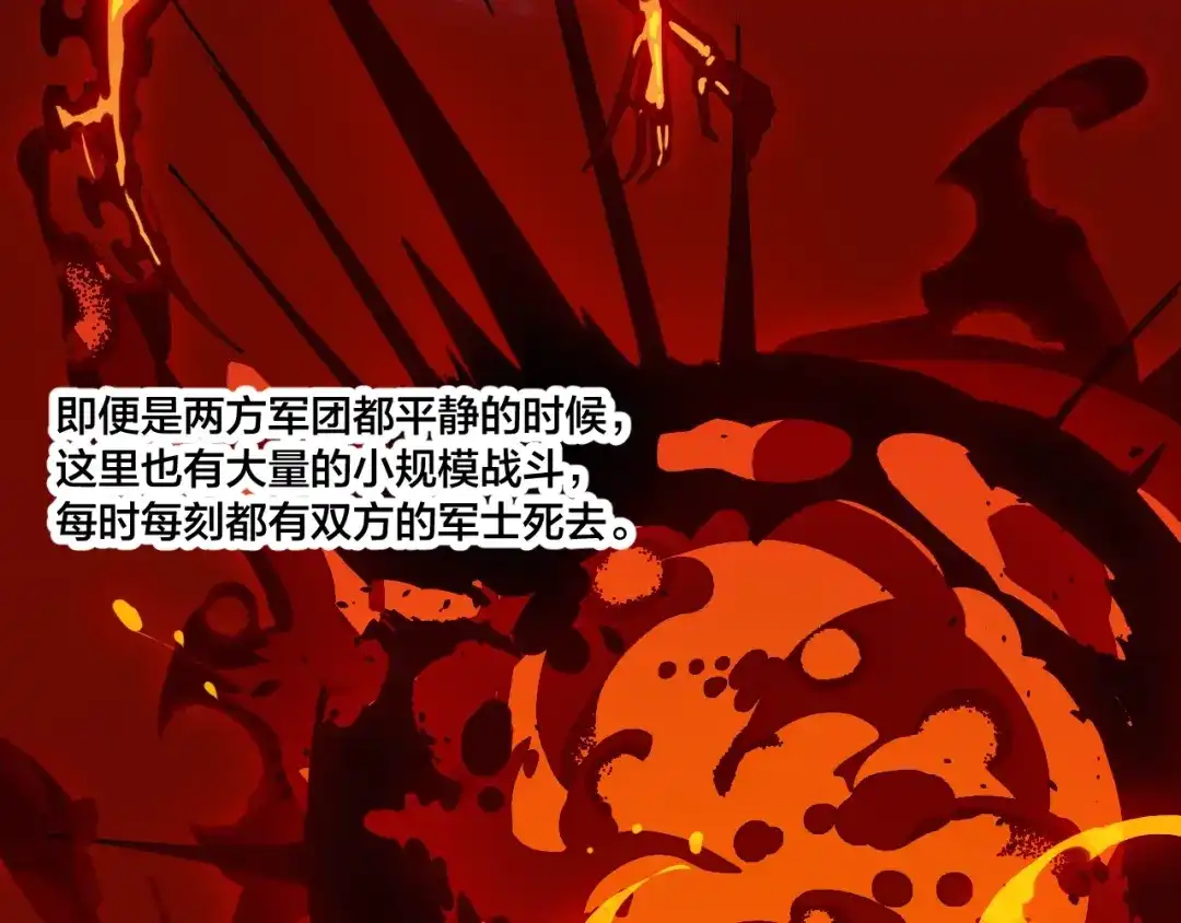 御天神帝 第74话 大妖榜！ 第34页