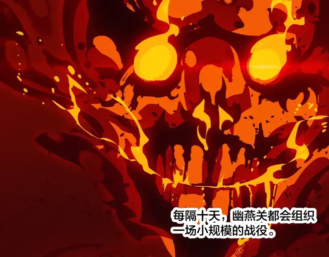 御天神帝 第74话 大妖榜！ 第35页