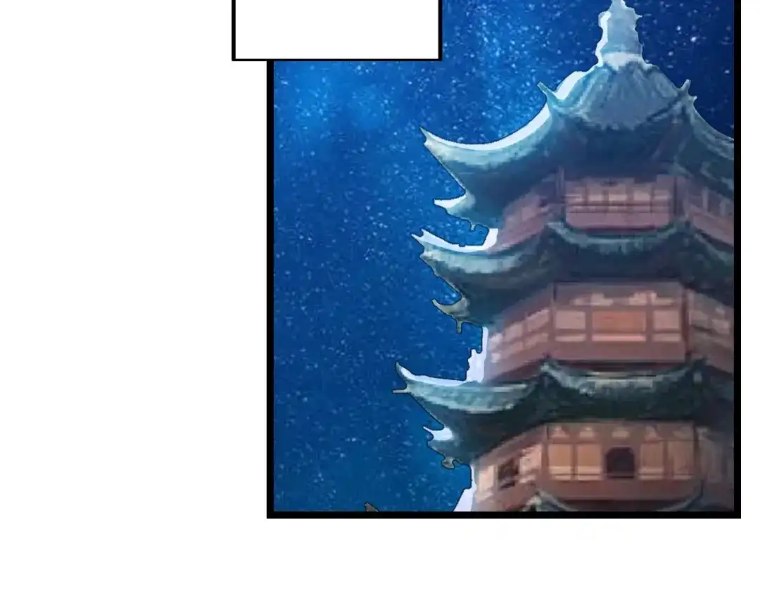 御天神帝 第74话 大妖榜！ 第83页