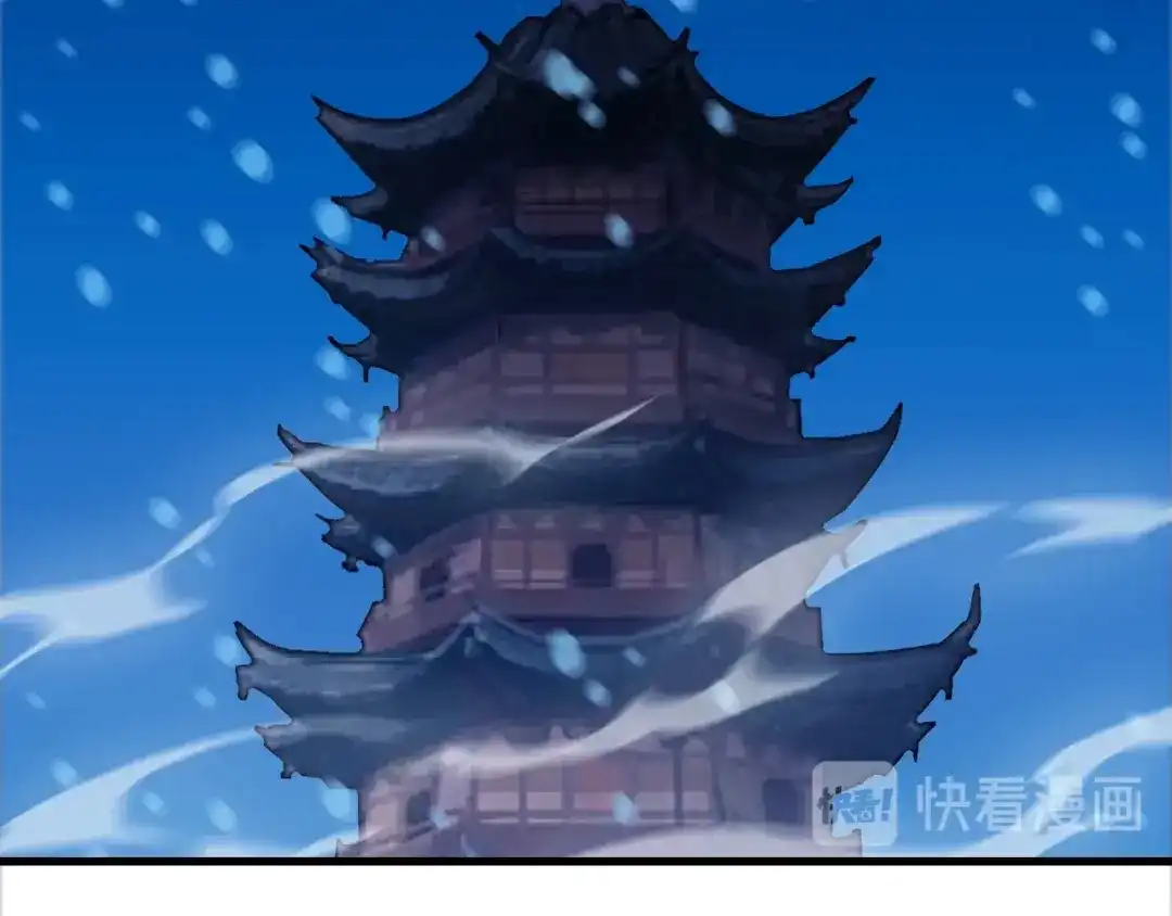 御天神帝 第74话 大妖榜！ 第94页