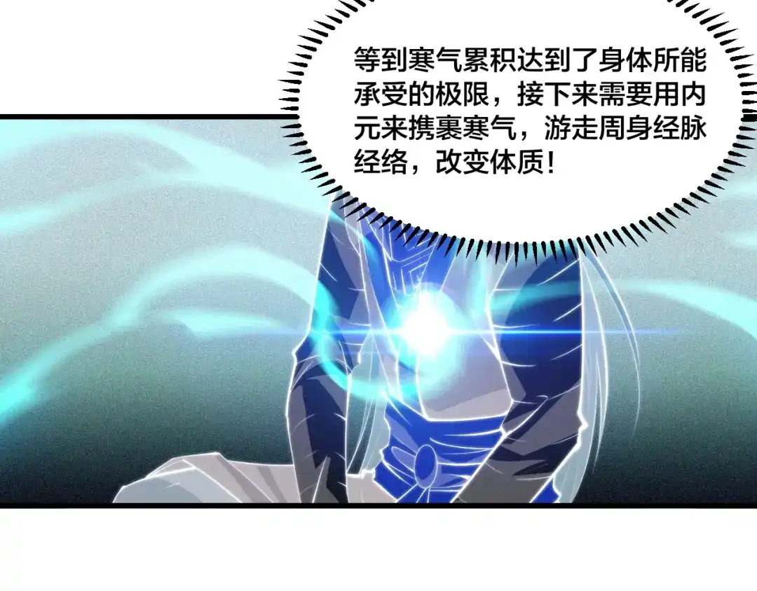 御天神帝 第75话 妖化！ 第14页