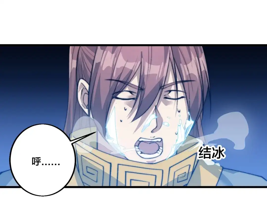 御天神帝 第75话 妖化！ 第15页