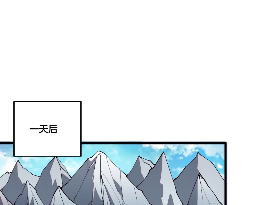 御天神帝 第75话 妖化！ 第29页