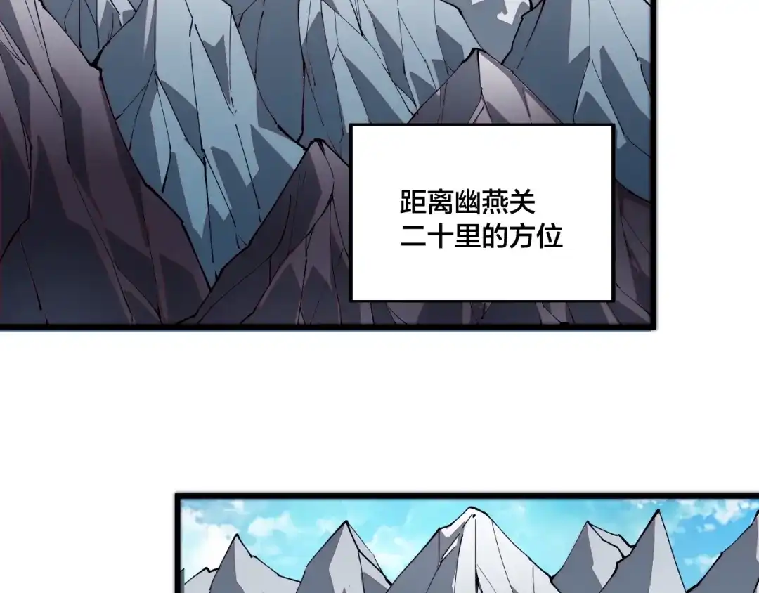 御天神帝 第75话 妖化！ 第30页