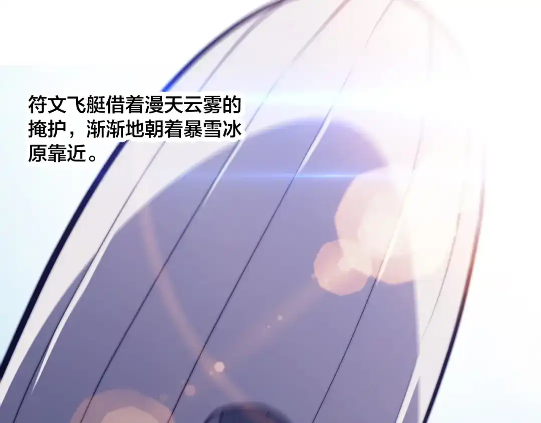 御天神帝 第75话 妖化！ 第32页