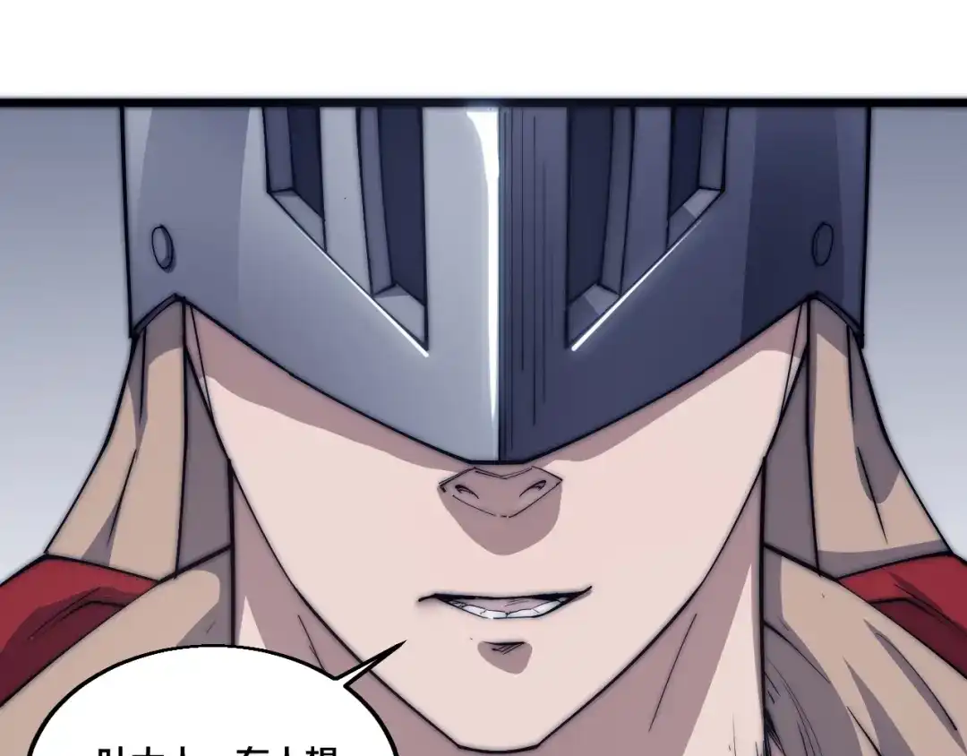 御天神帝 第75话 妖化！ 第50页