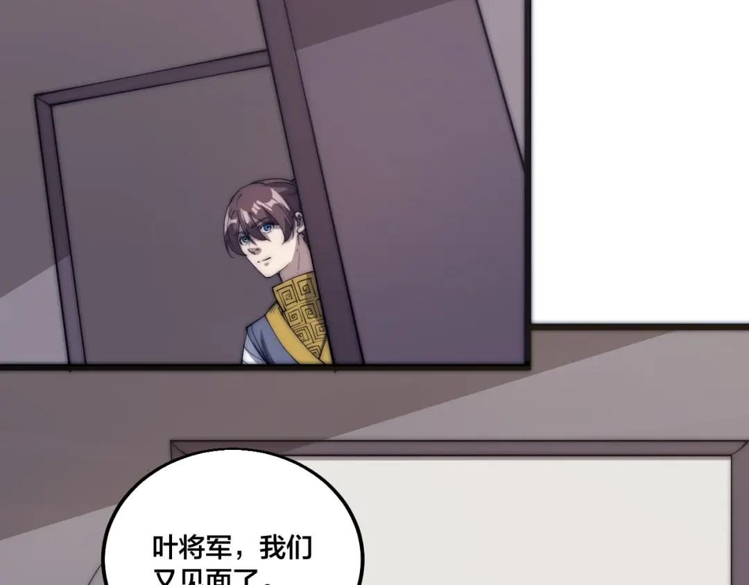 御天神帝 第75话 妖化！ 第55页