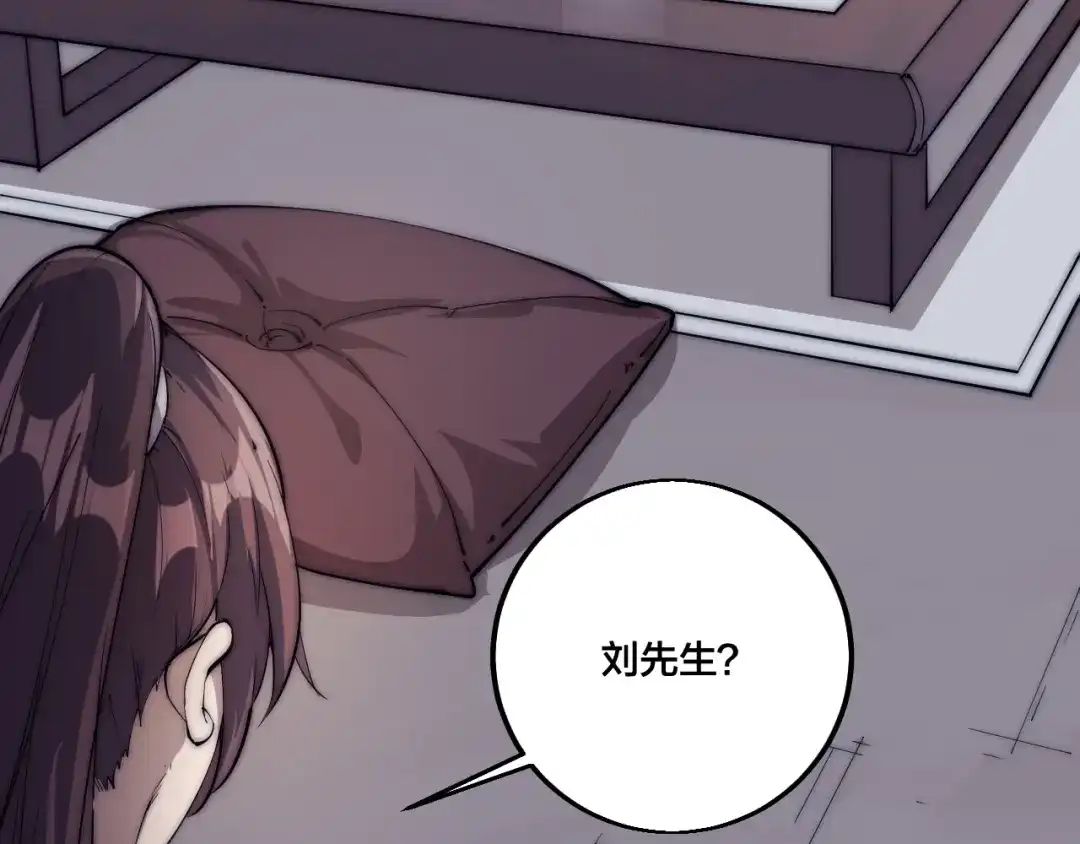 御天神帝 第75话 妖化！ 第57页