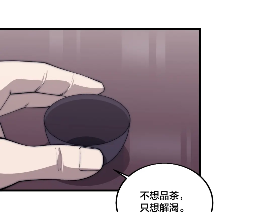 御天神帝 第75话 妖化！ 第63页
