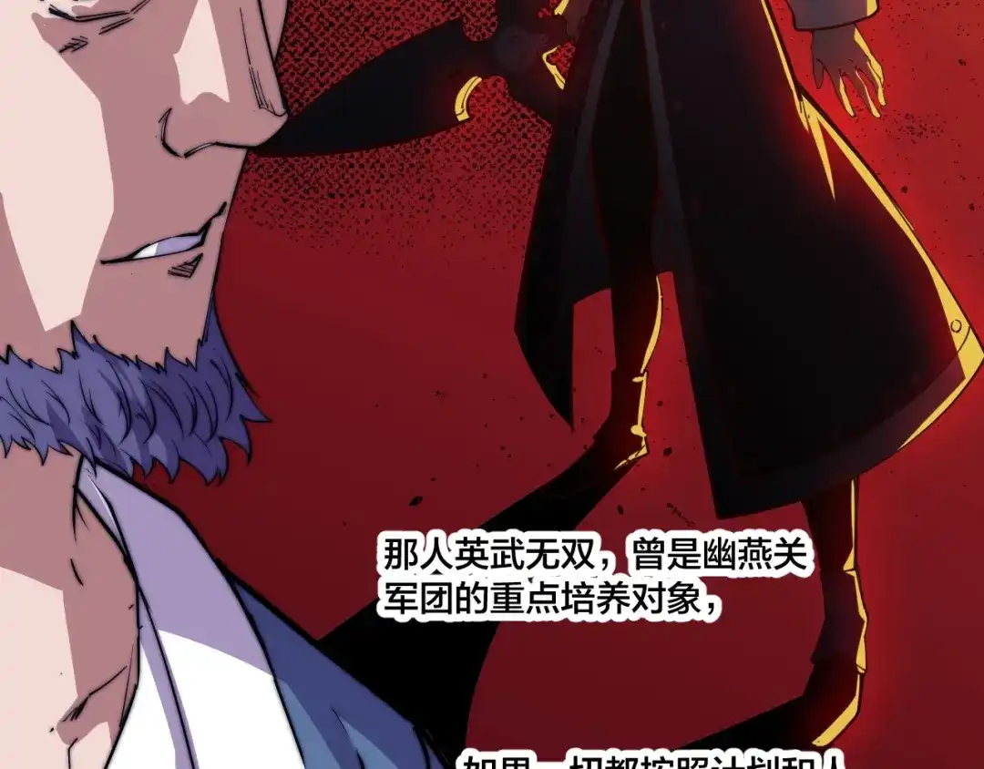 御天神帝 第75话 妖化！ 第70页