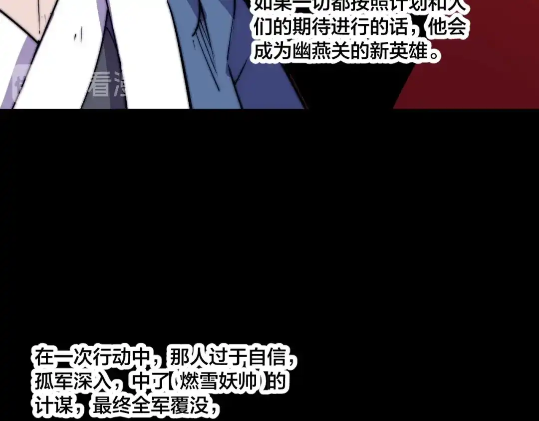 御天神帝 第75话 妖化！ 第71页
