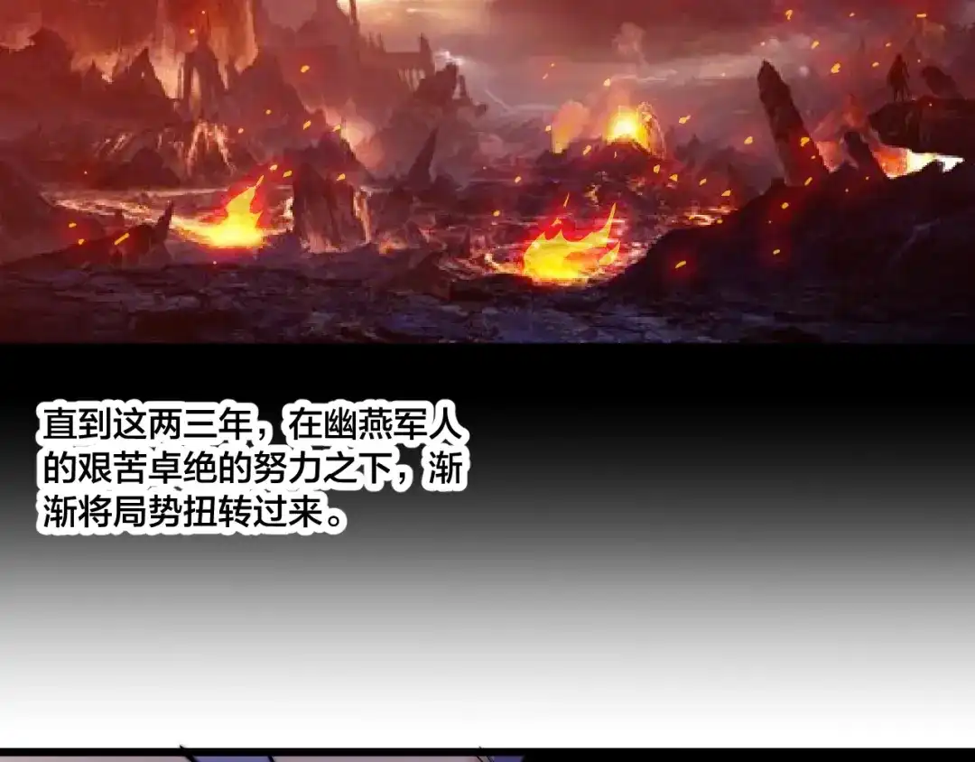 御天神帝 第75话 妖化！ 第77页
