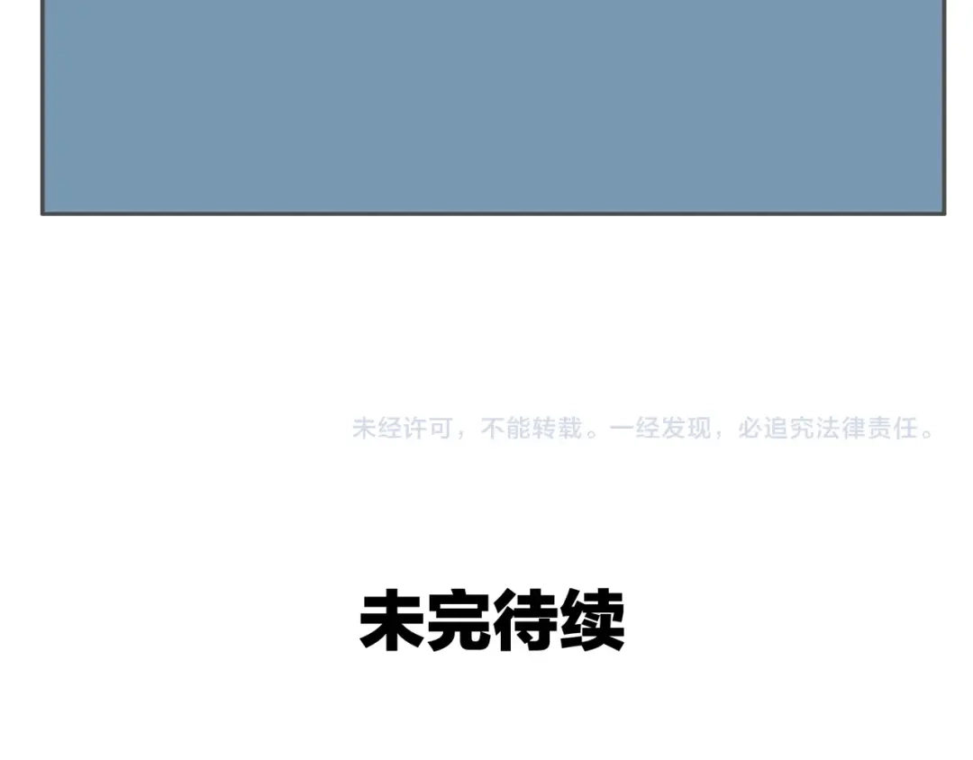 御天神帝 第75话 妖化！ 第83页