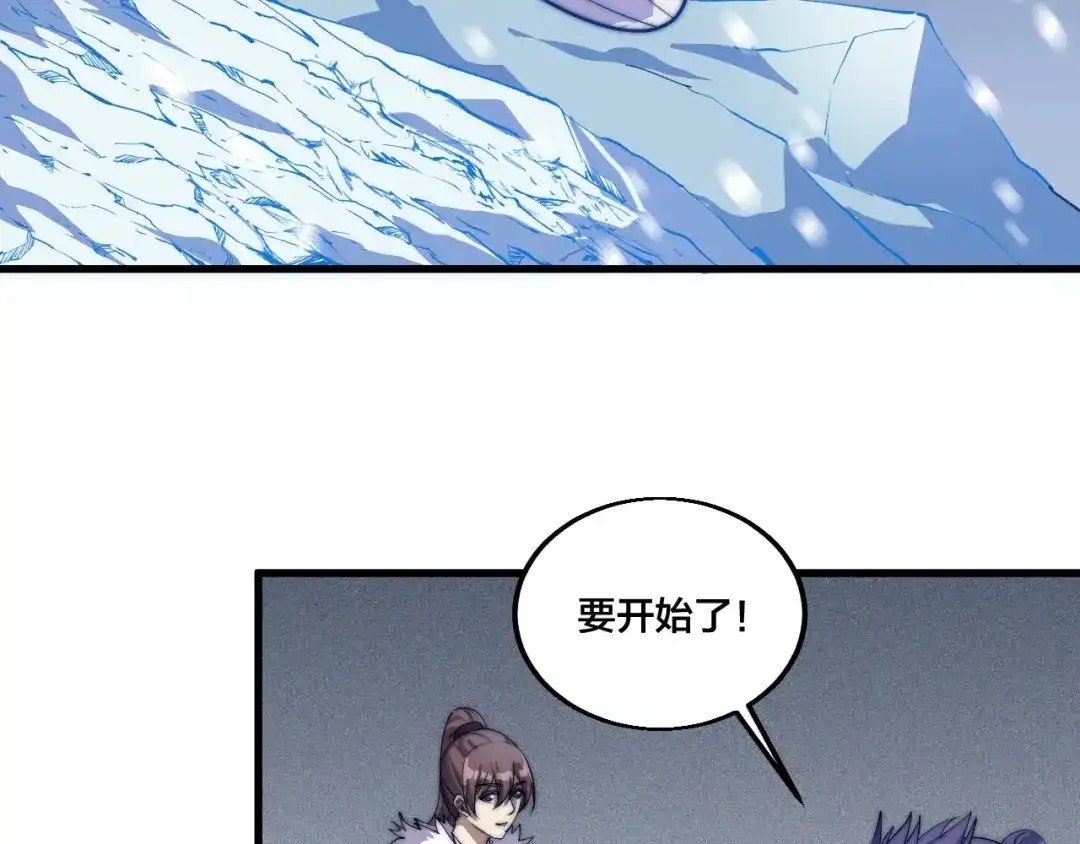 御天神帝 第76话 战甲！ 第31页