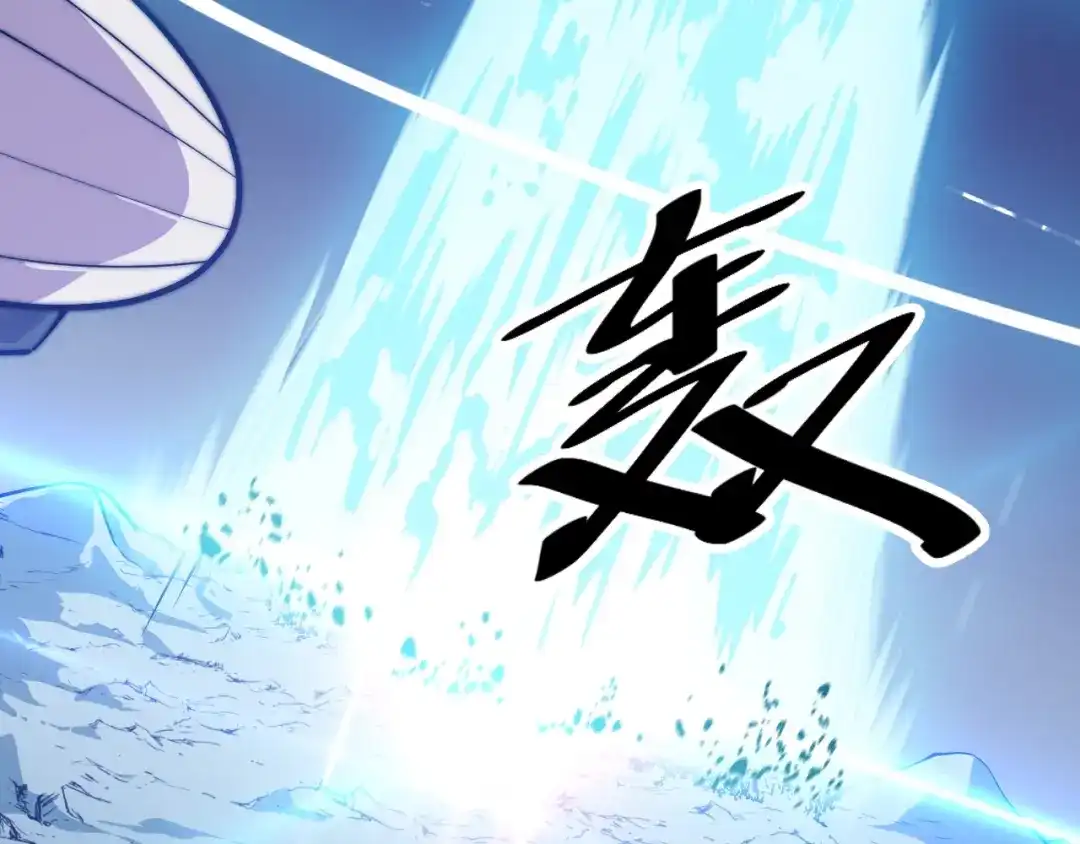 御天神帝 第76话 战甲！ 第33页