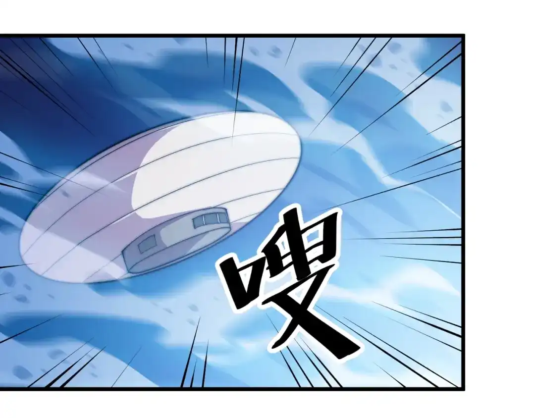 御天神帝 第76话 战甲！ 第35页