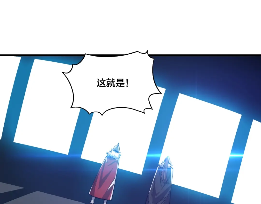 御天神帝 第76话 战甲！ 第36页