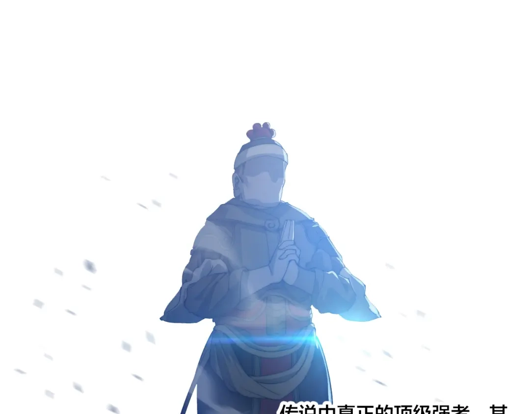 御天神帝 第76话 战甲！ 第40页