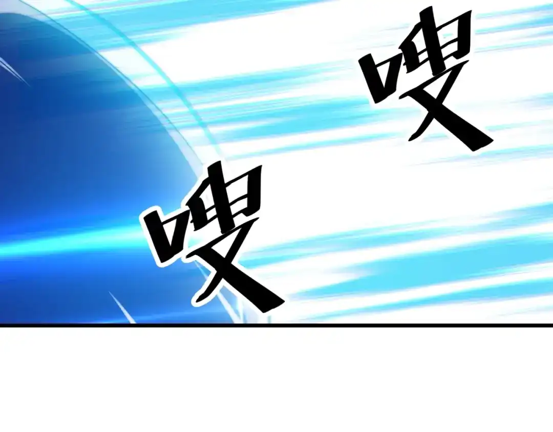 御天神帝 第76话 战甲！ 第43页