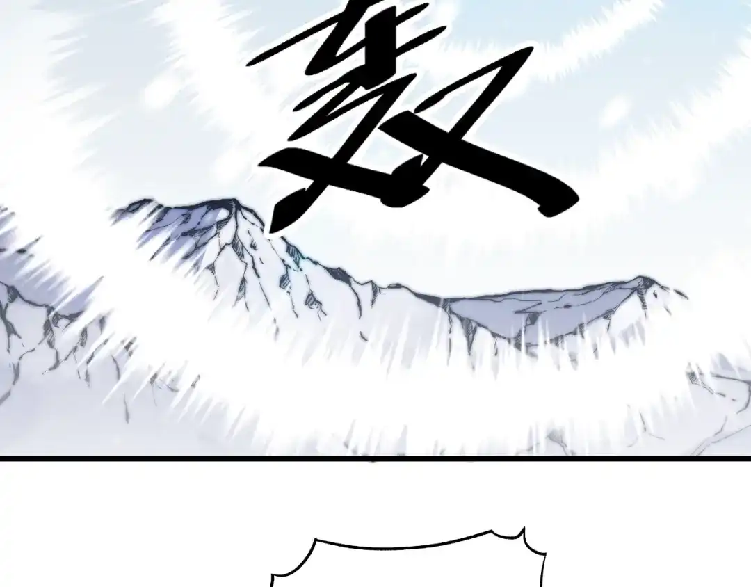御天神帝 第76话 战甲！ 第46页