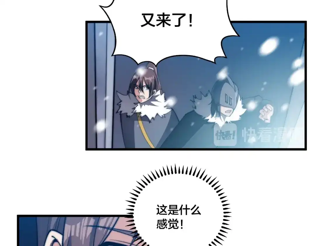 御天神帝 第76话 战甲！ 第47页