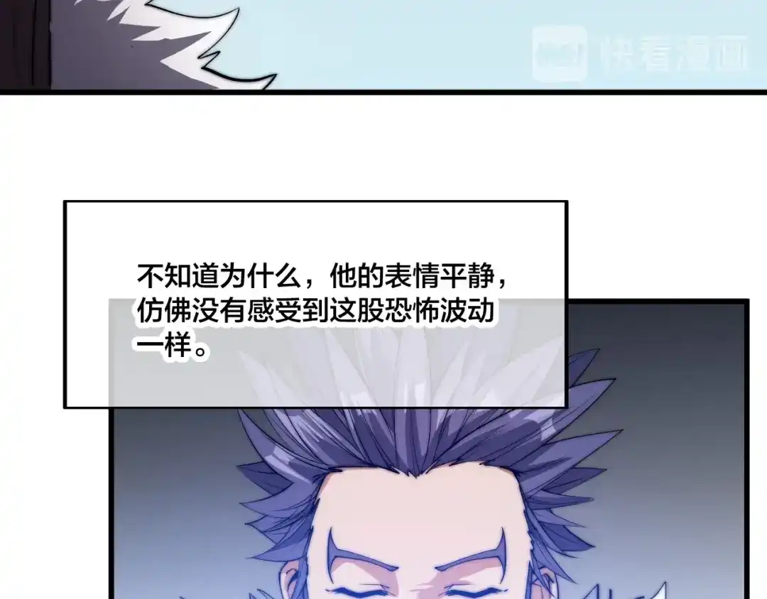 御天神帝 第76话 战甲！ 第56页