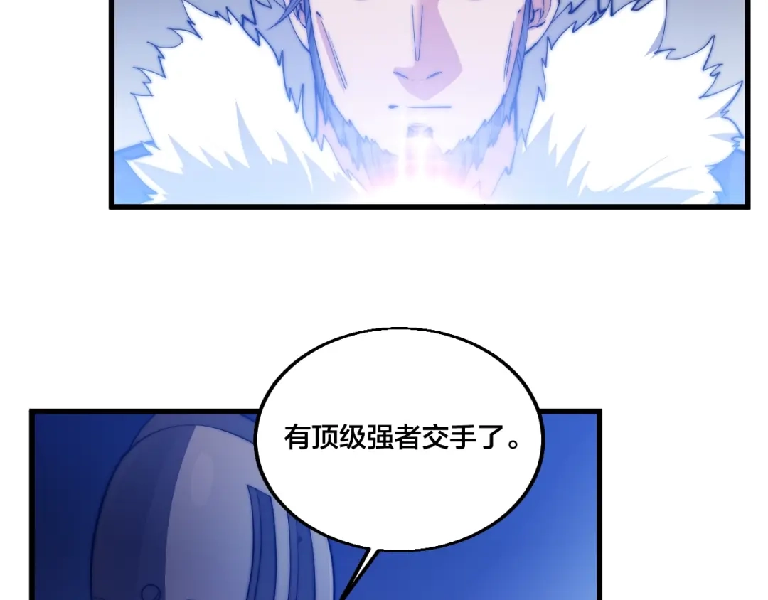 御天神帝 第76话 战甲！ 第57页