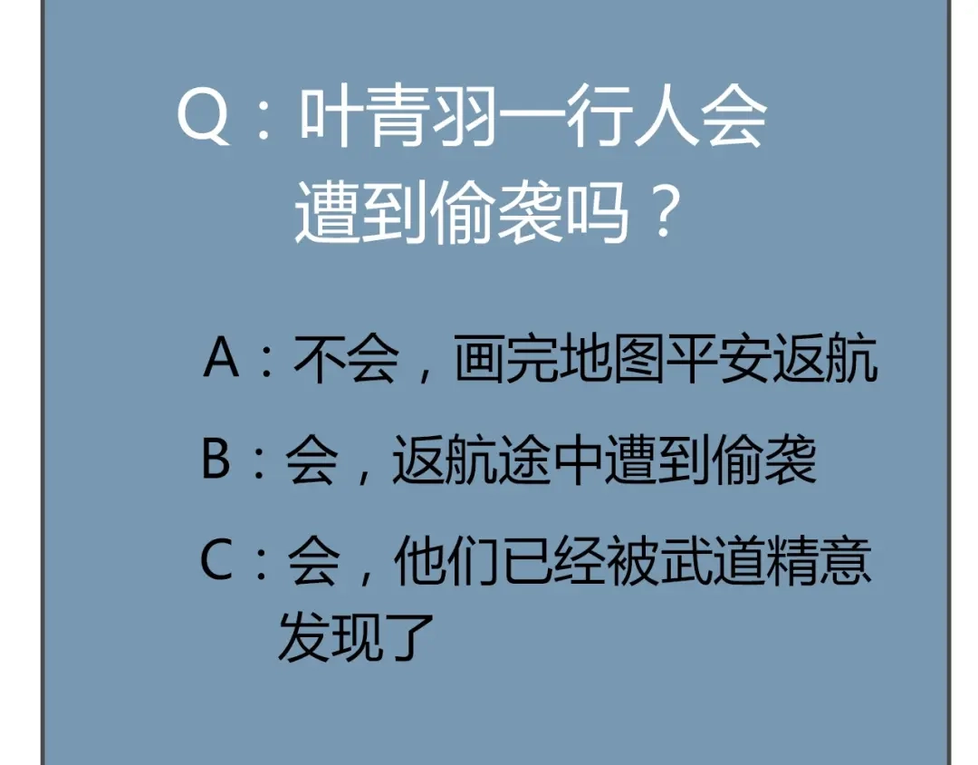 御天神帝 第76话 战甲！ 第77页