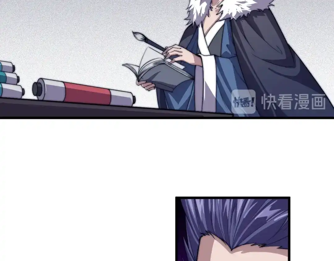 御天神帝 第77话 大战蝙蝠怪！ 第11页