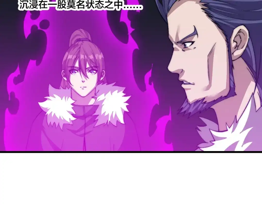 御天神帝 第77话 大战蝙蝠怪！ 第13页
