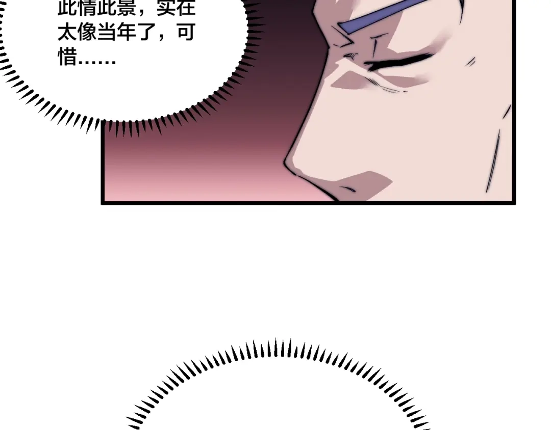 御天神帝 第77话 大战蝙蝠怪！ 第15页