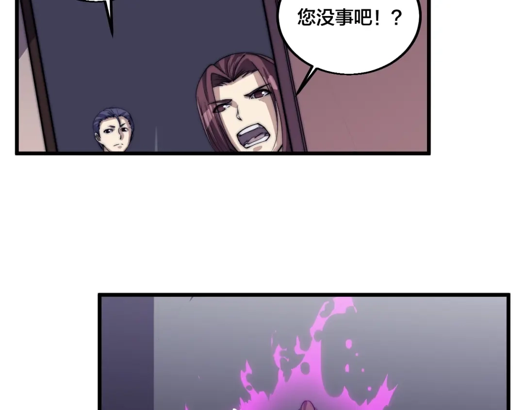 御天神帝 第77话 大战蝙蝠怪！ 第21页