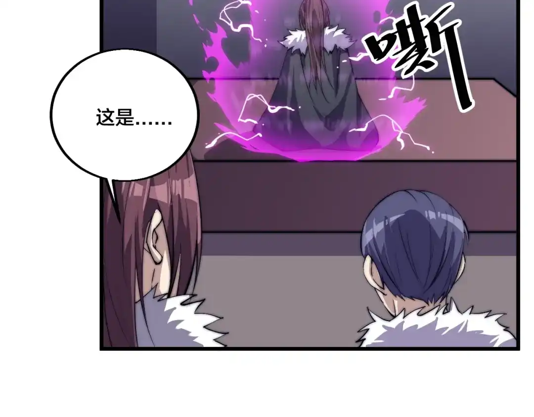 御天神帝 第77话 大战蝙蝠怪！ 第22页