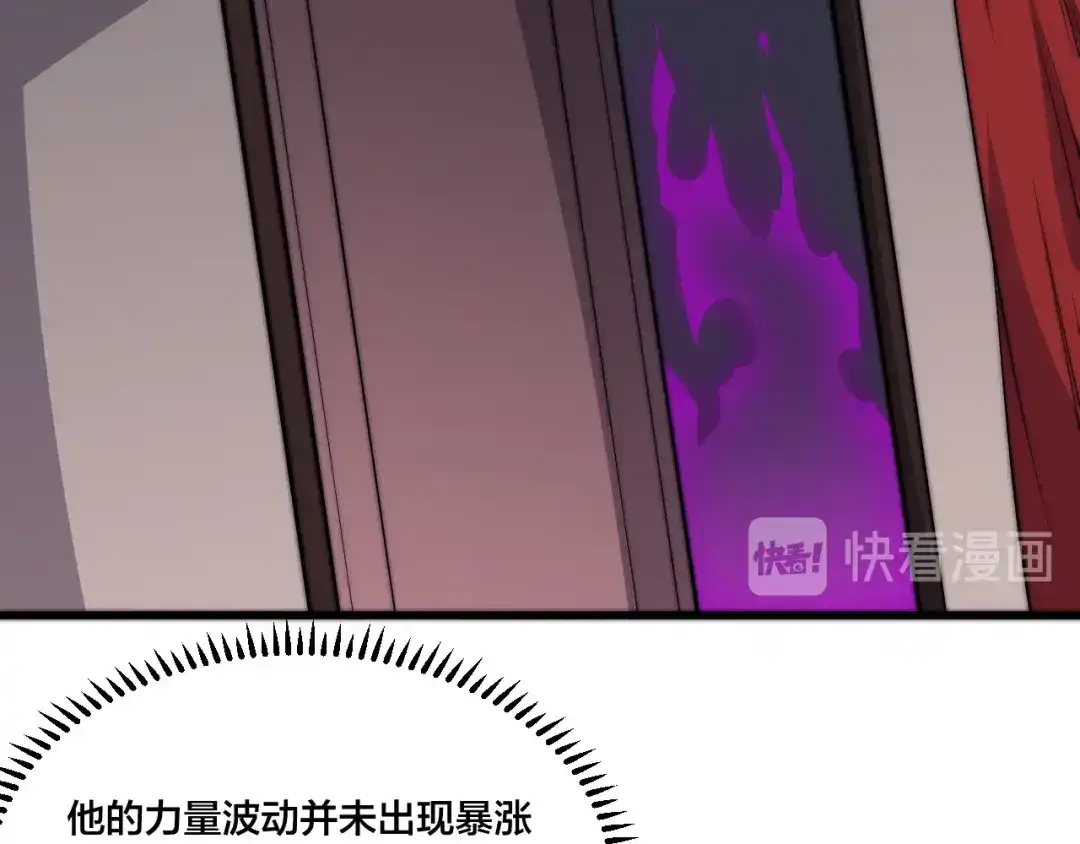 御天神帝 第77话 大战蝙蝠怪！ 第32页