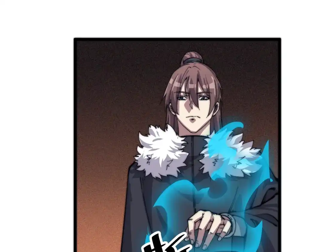 御天神帝 第77话 大战蝙蝠怪！ 第34页
