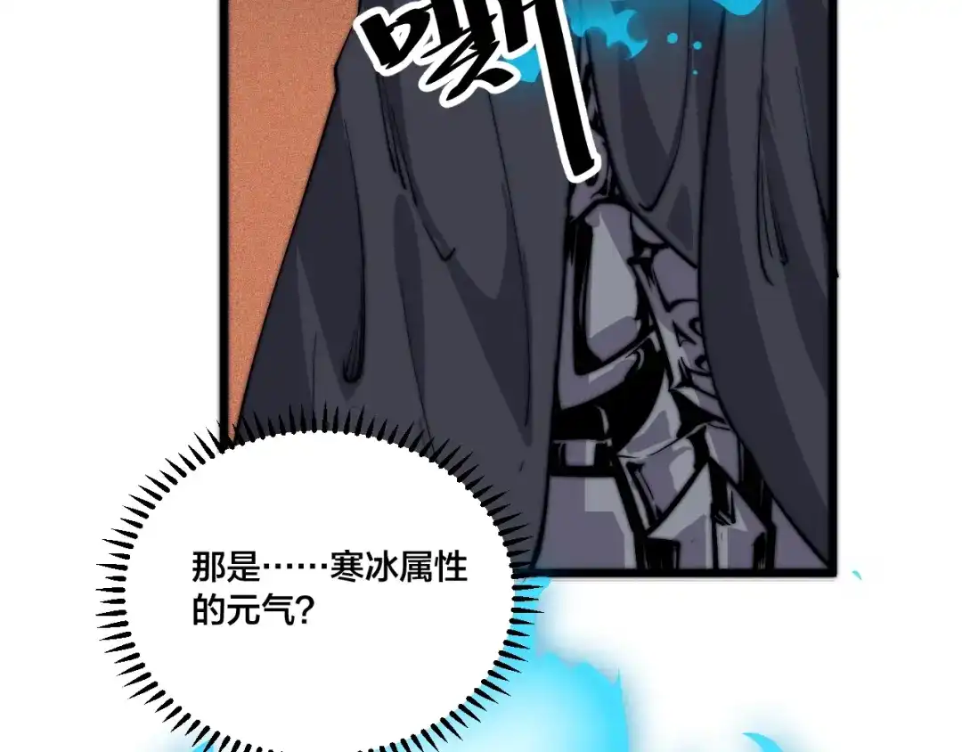 御天神帝 第77话 大战蝙蝠怪！ 第35页
