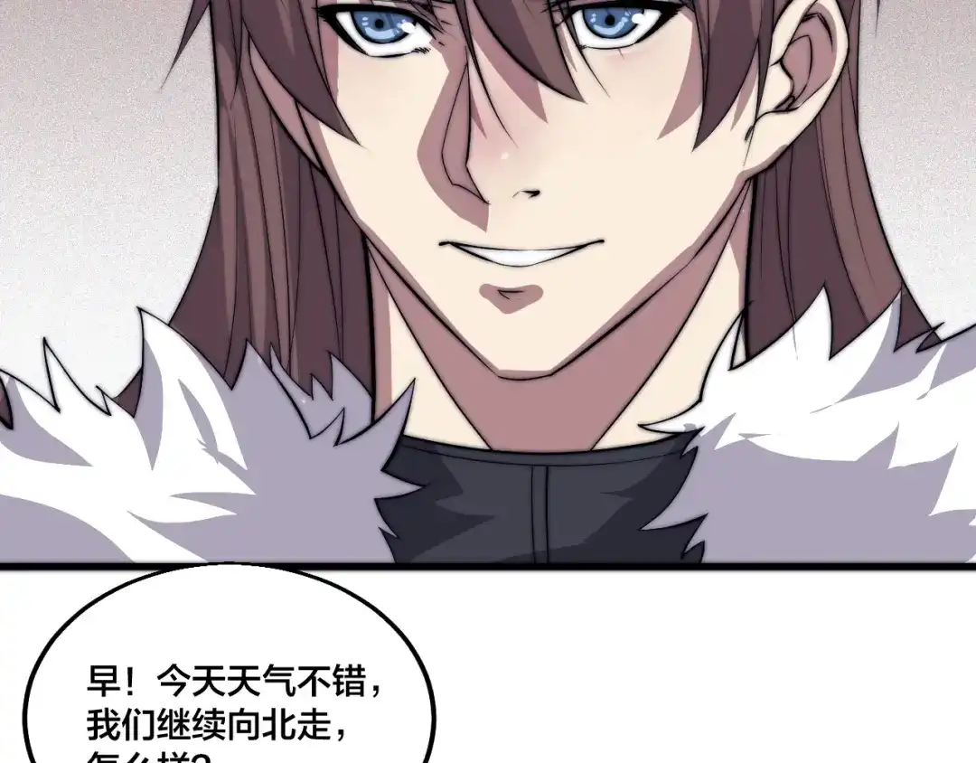 御天神帝 第77话 大战蝙蝠怪！ 第41页