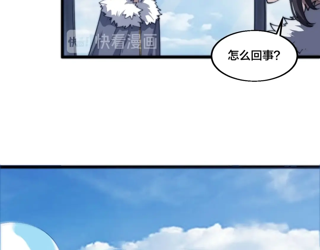 御天神帝 第77话 大战蝙蝠怪！ 第55页