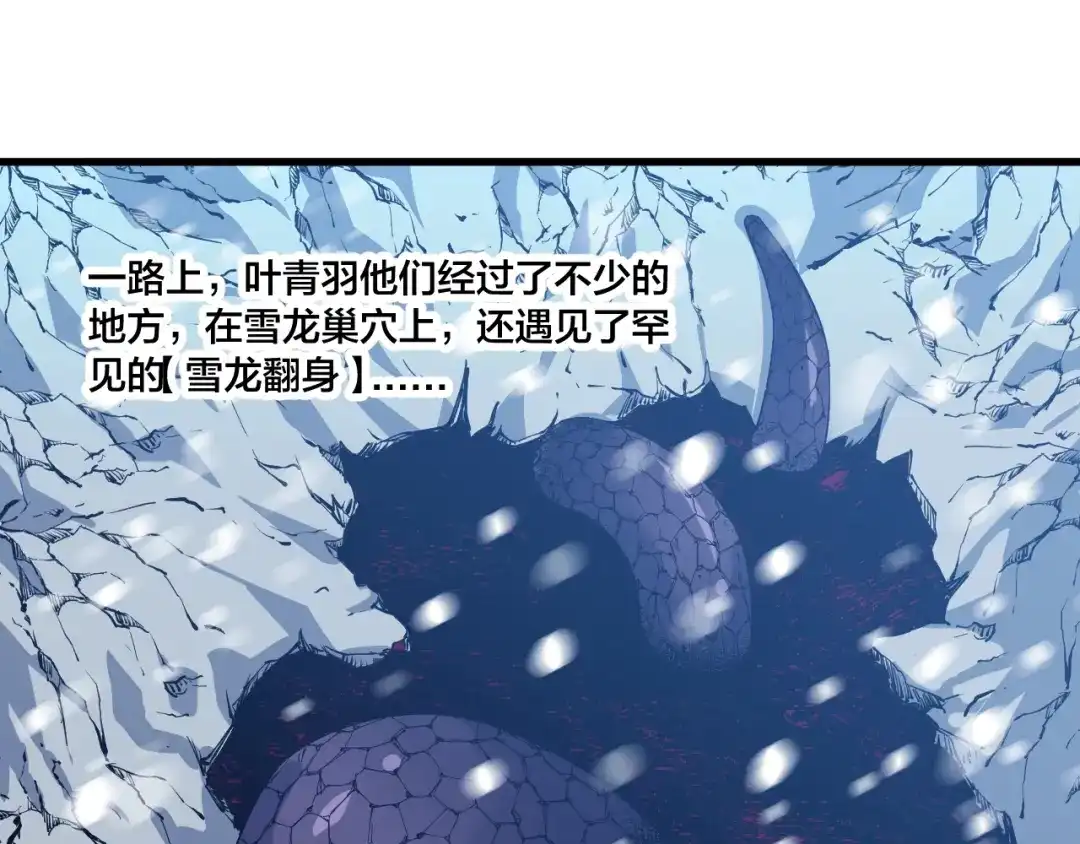 御天神帝 第77话 大战蝙蝠怪！ 第6页