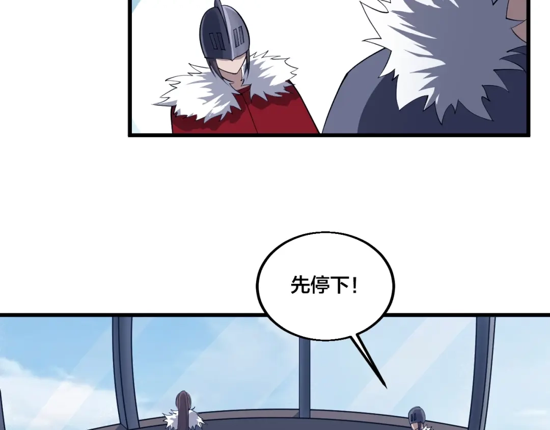 御天神帝 第77话 大战蝙蝠怪！ 第60页
