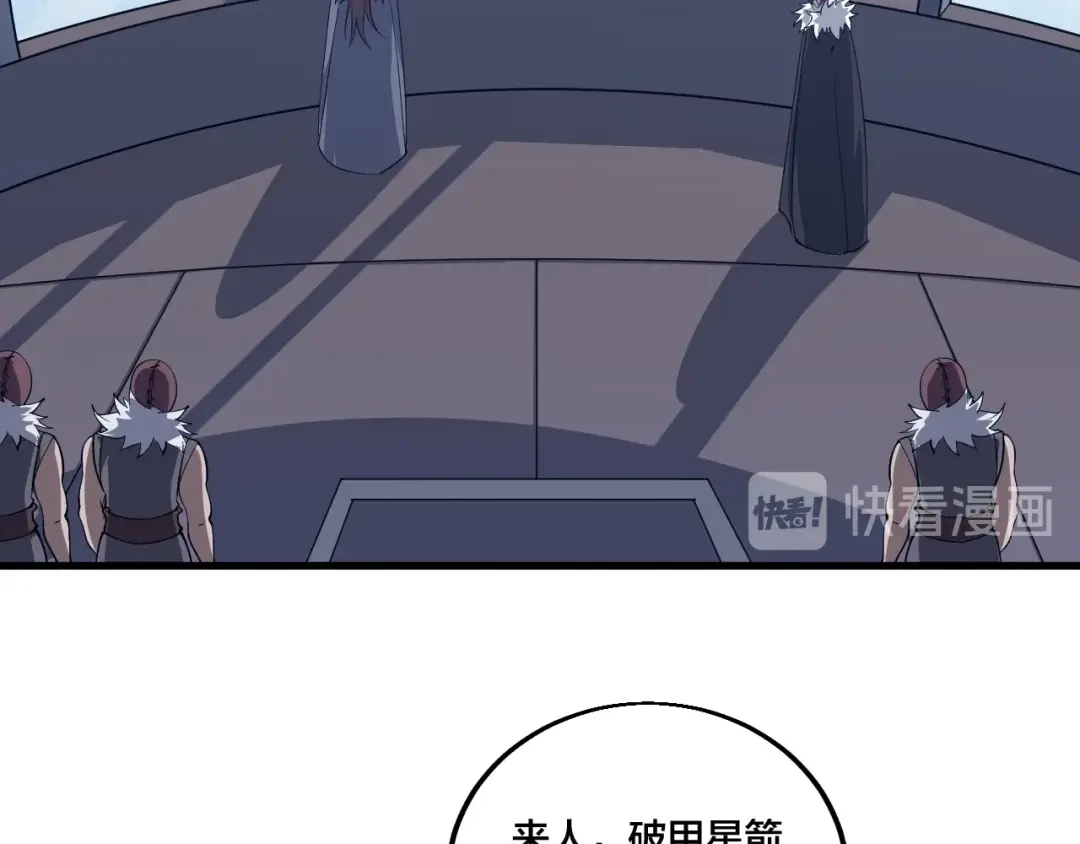 御天神帝 第77话 大战蝙蝠怪！ 第61页