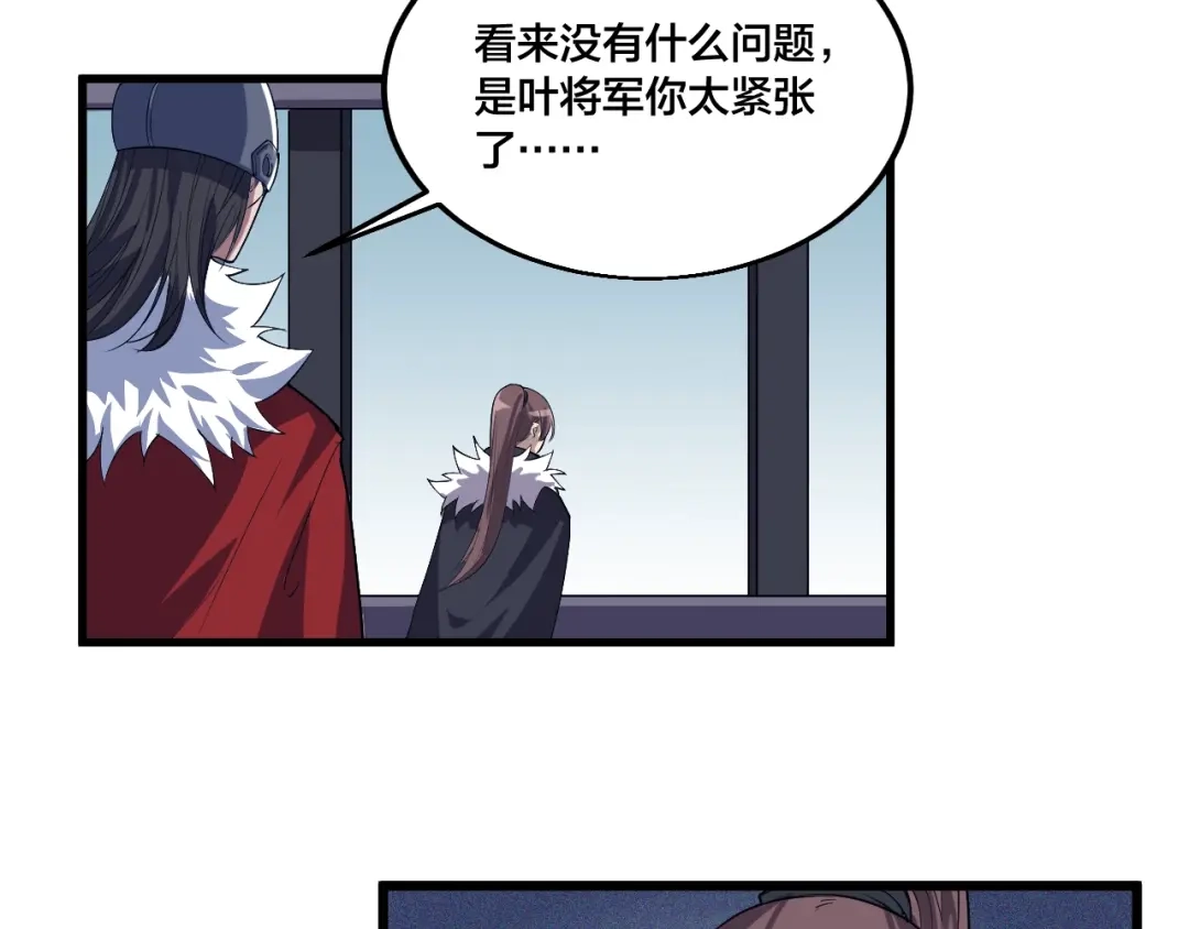 御天神帝 第77话 大战蝙蝠怪！ 第67页